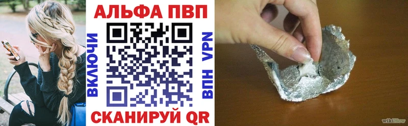 A PVP VHQ  купить закладку  Новоузенск 