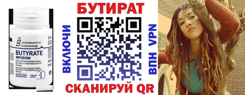 Бутират жидкий экстази  как найти наркотики  Новоузенск 