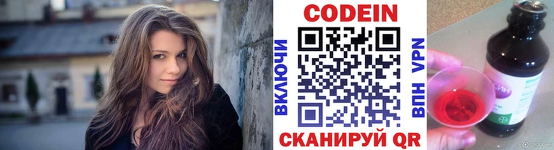 Codein Purple Drank Новоузенск