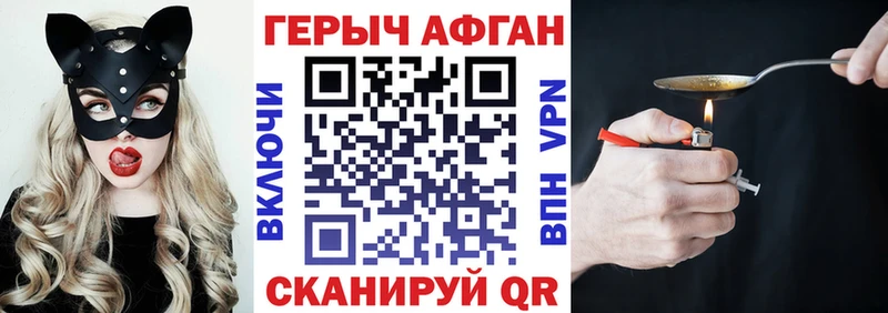 ГЕРОИН гречка  Новоузенск 
