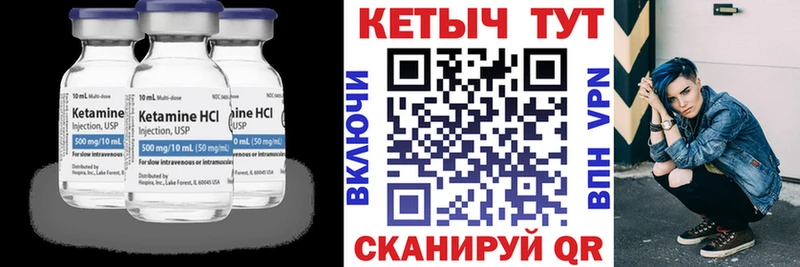 Кетамин ketamine  Новоузенск 