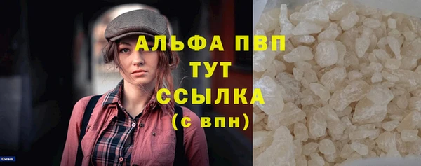 Альфа ПВП Балахна