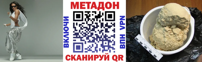Метадон кристалл Новоузенск